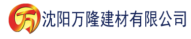 沈阳香蕉手机视频网建材有限公司_沈阳轻质石膏厂家抹灰_沈阳石膏自流平生产厂家_沈阳砌筑砂浆厂家